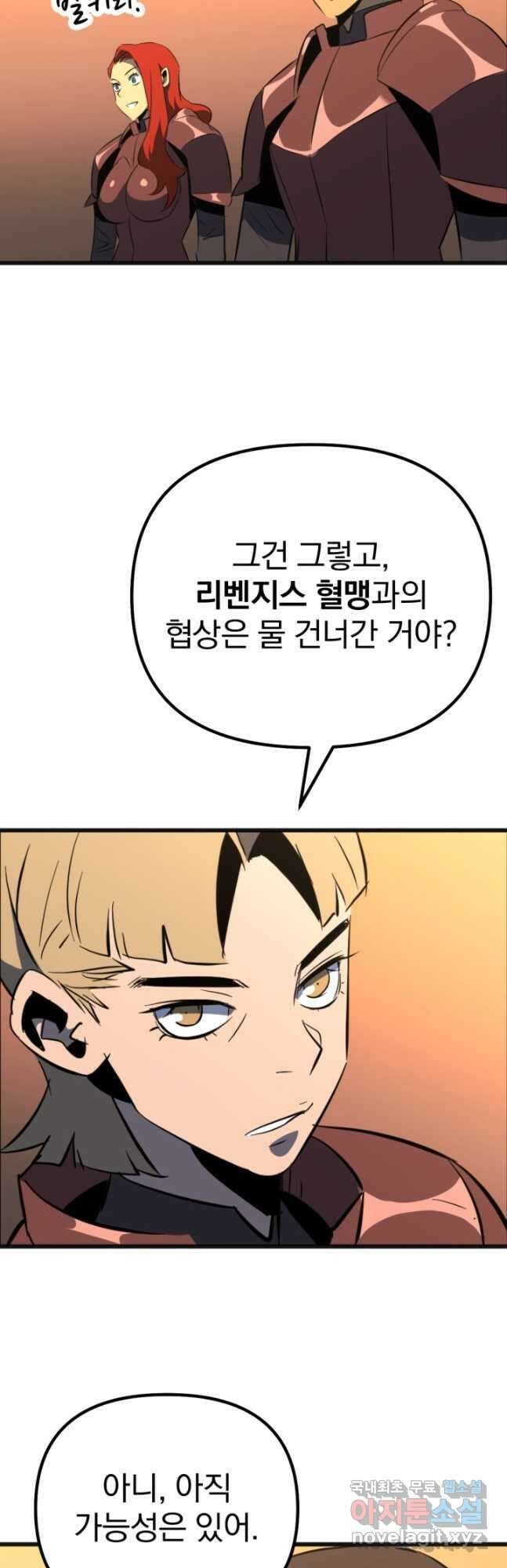 The Bartz  바츠해방 전쟁 24화 10