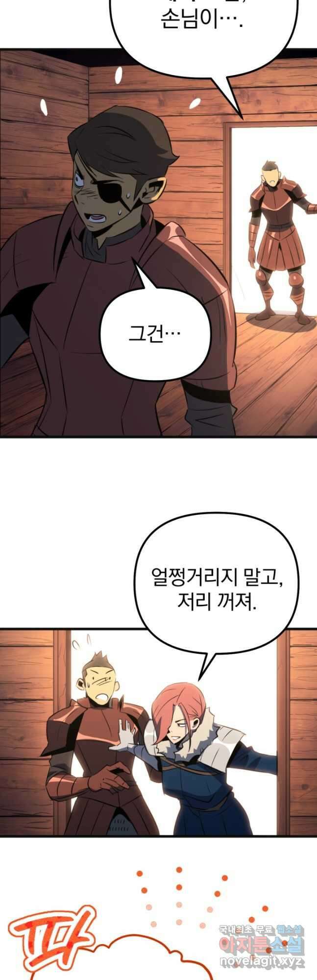 The Bartz  바츠해방 전쟁 24화 12