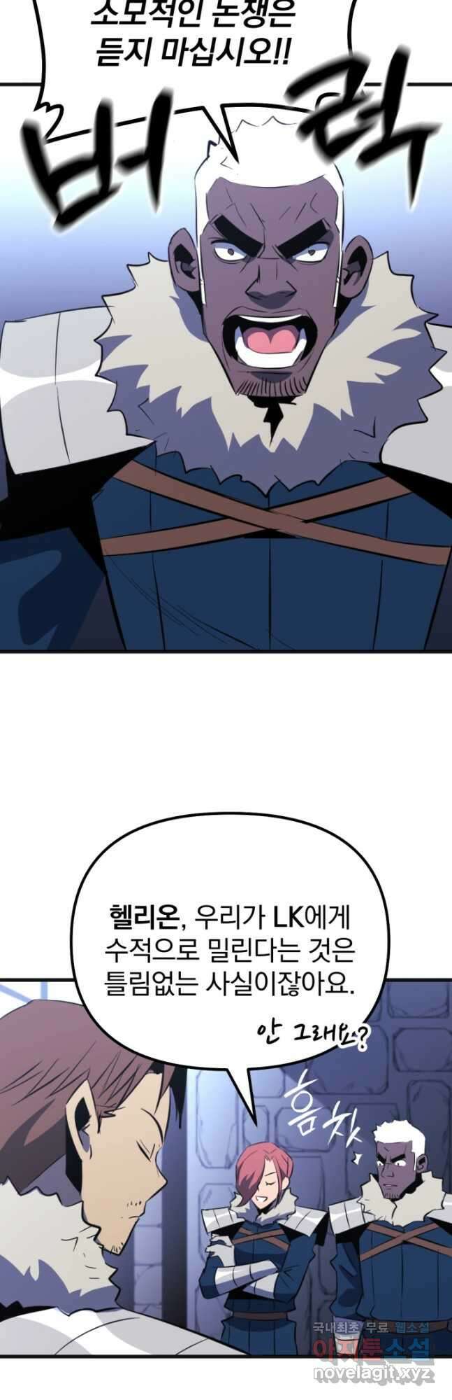 The Bartz  바츠해방 전쟁 24화 14