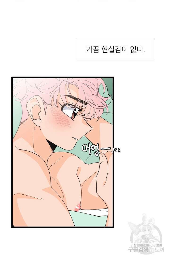 우리형은 존잘님 102화(외전 4화) 6