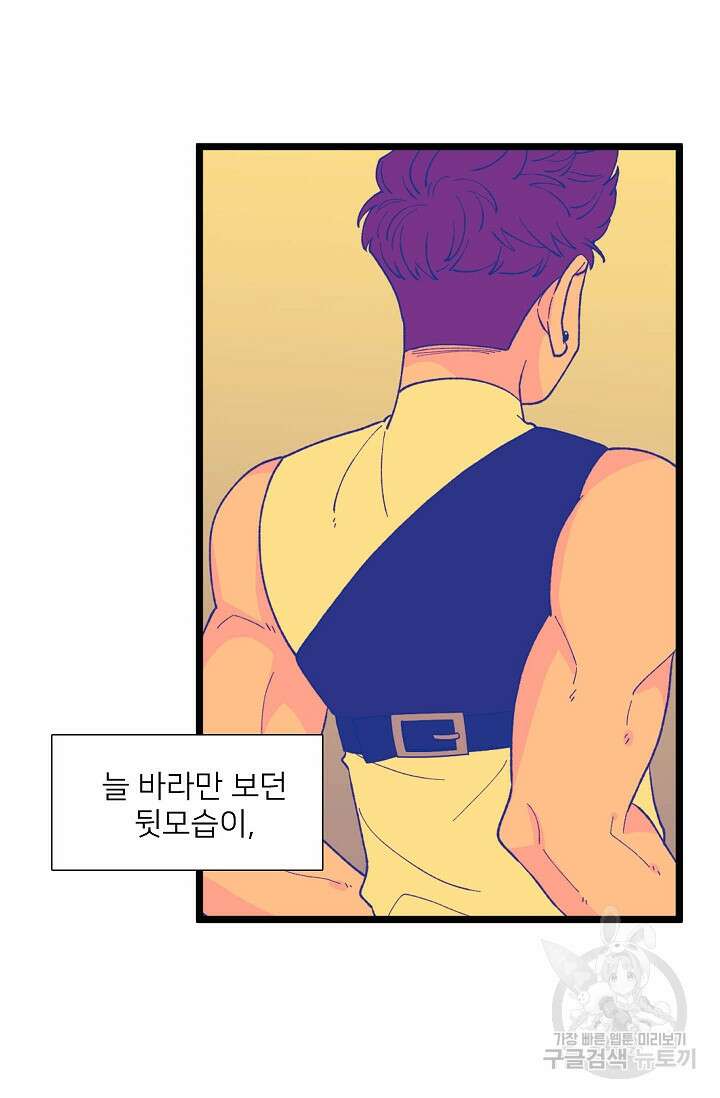 우리형은 존잘님 102화(외전 4화) 7