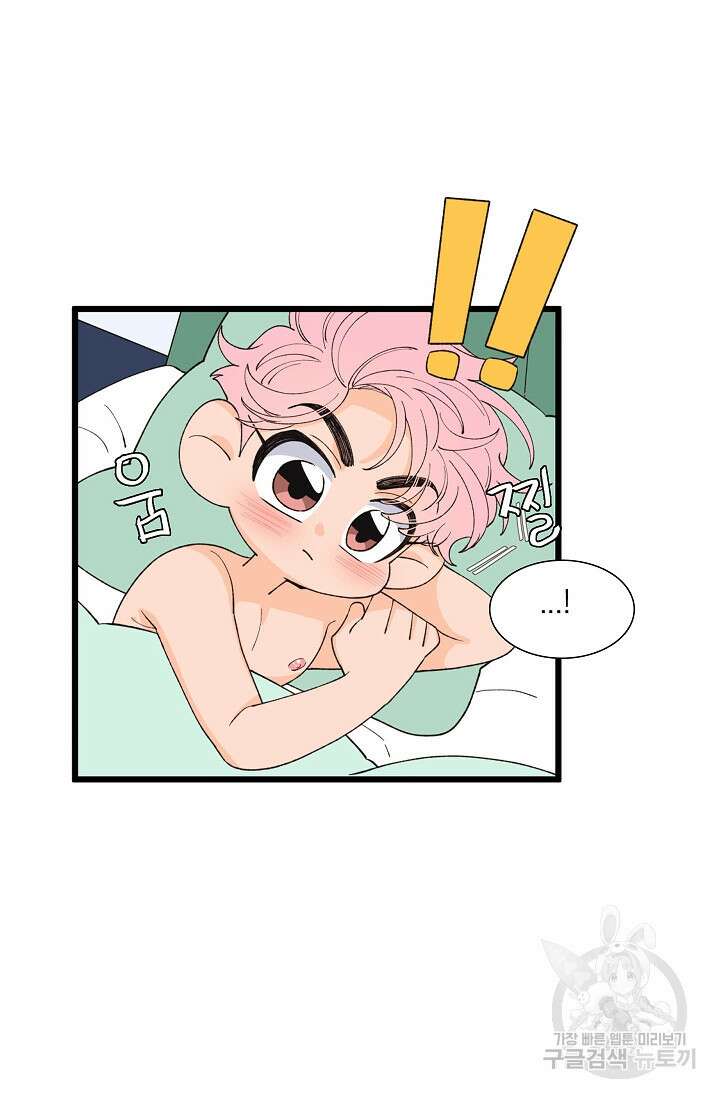우리형은 존잘님 102화(외전 4화) 9