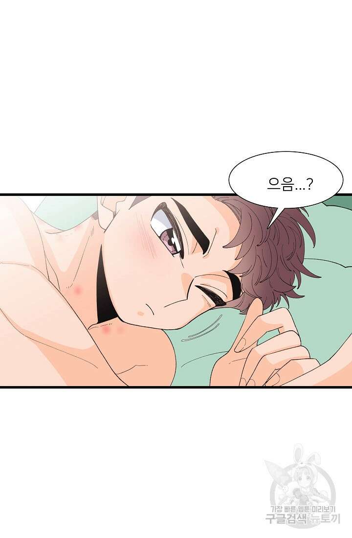 우리형은 존잘님 102화(외전 4화) 11