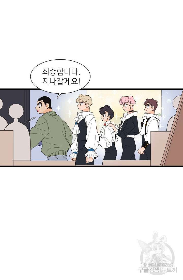 우리형은 존잘님 102화(외전 4화) 20