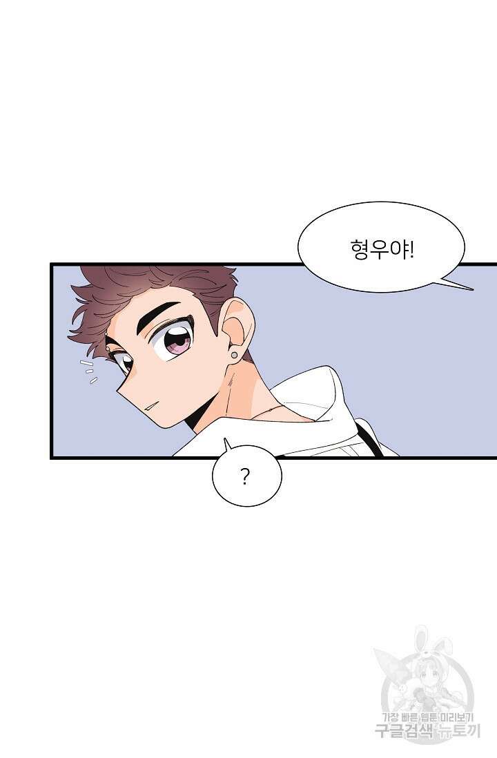 우리형은 존잘님 102화(외전 4화) 21