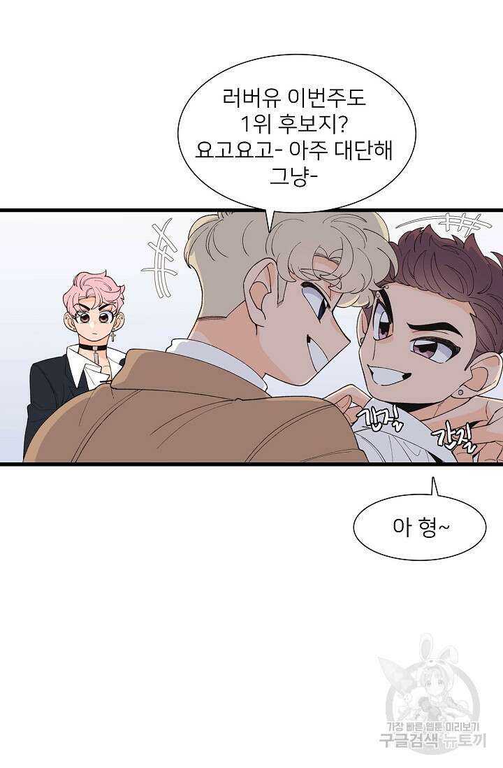 우리형은 존잘님 102화(외전 4화) 24