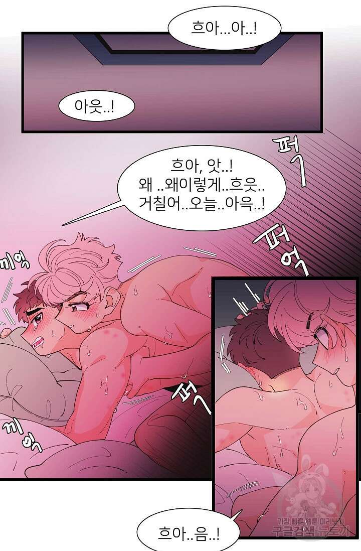 우리형은 존잘님 102화(외전 4화) 27