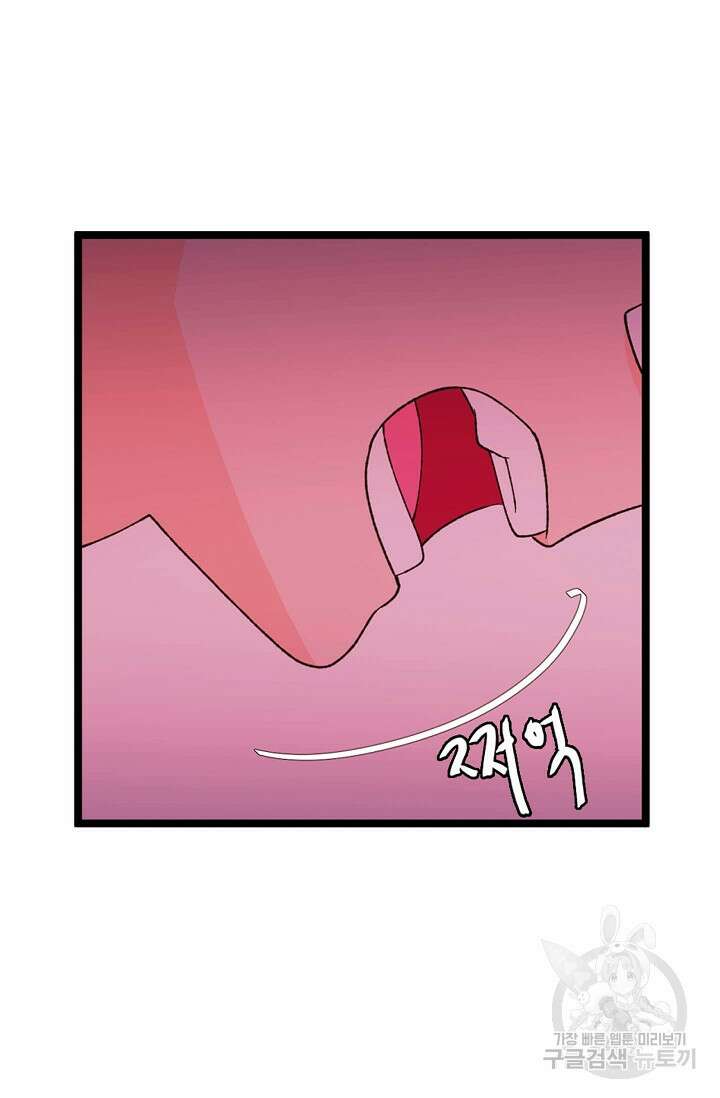 우리형은 존잘님 102화(외전 4화) 29