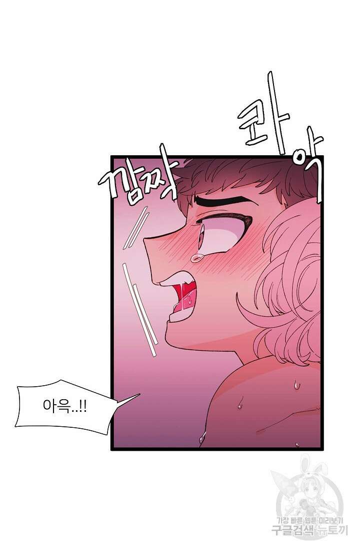 우리형은 존잘님 102화(외전 4화) 30