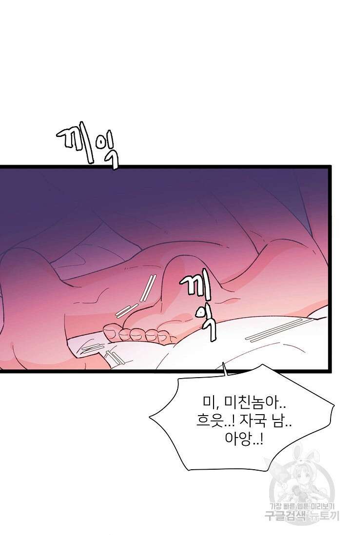 우리형은 존잘님 102화(외전 4화) 31
