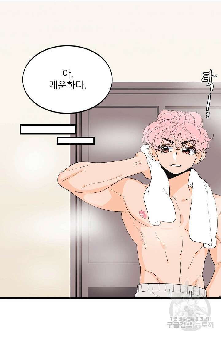 우리형은 존잘님 102화(외전 4화) 32
