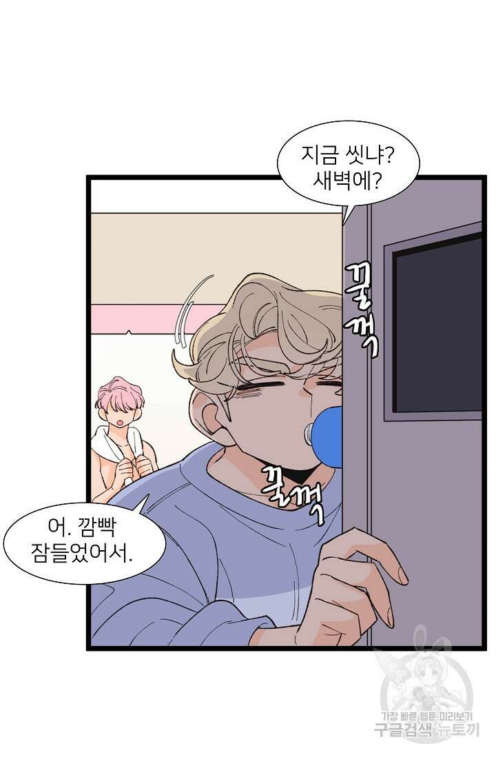 우리형은 존잘님 102화(외전 4화) 34