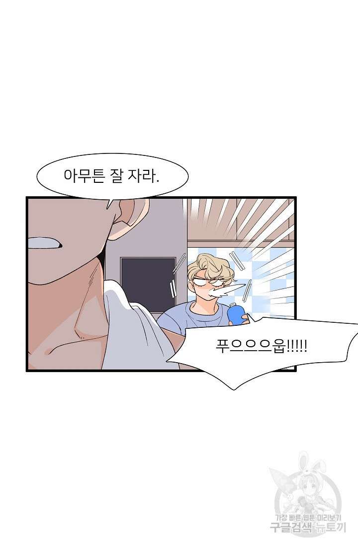 우리형은 존잘님 102화(외전 4화) 35