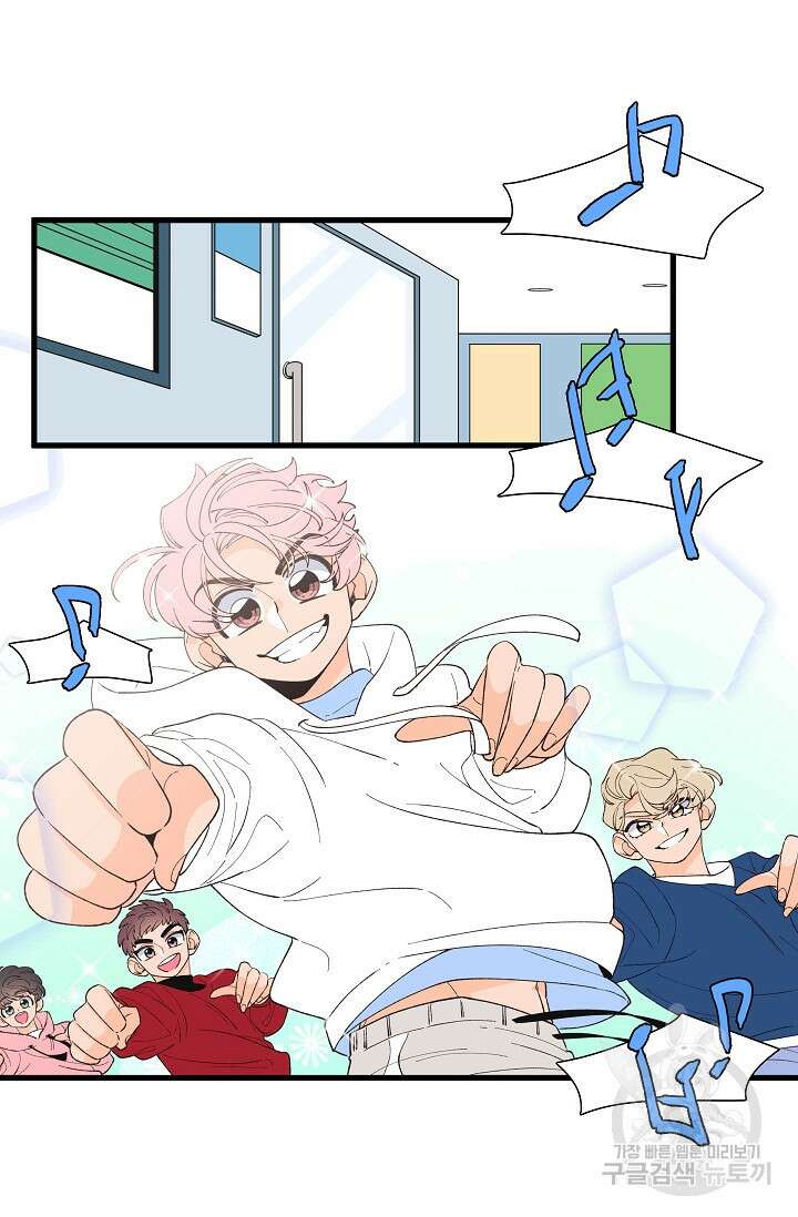 우리형은 존잘님 102화(외전 4화) 38