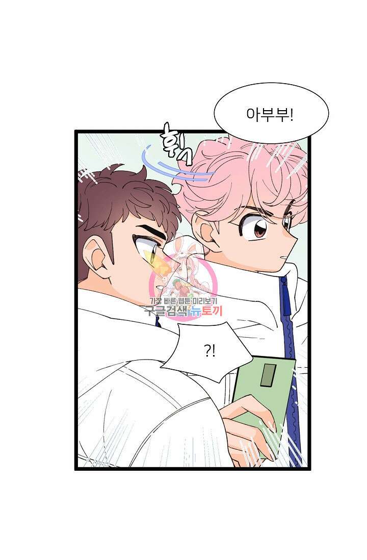 우리형은 존잘님 106화(외전 8화) 1