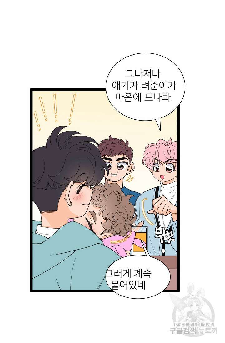 우리형은 존잘님 106화(외전 8화) 10