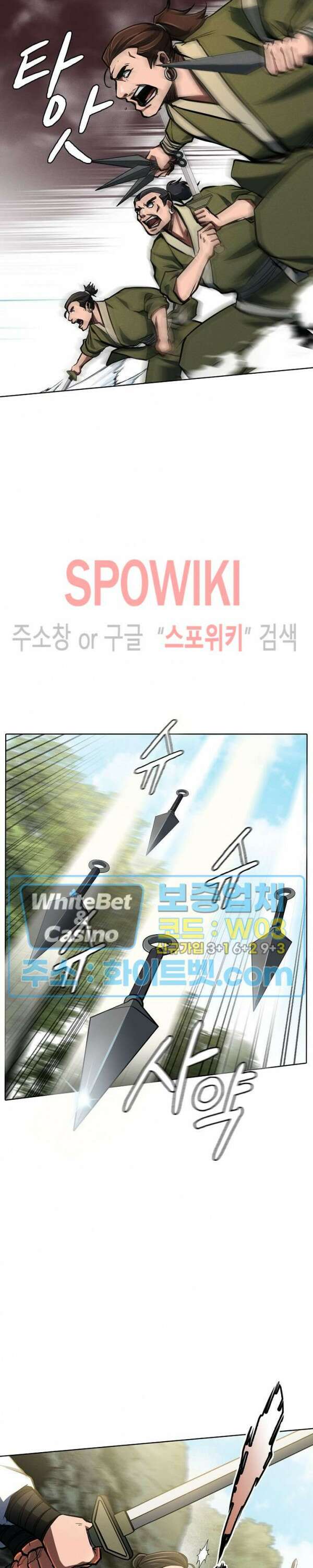 수라재천 30화 2