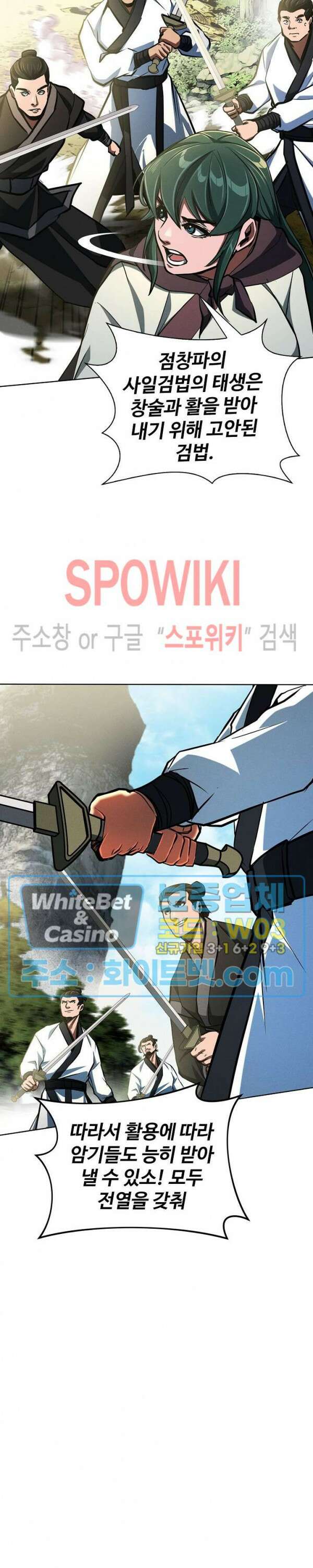 수라재천 30화 6