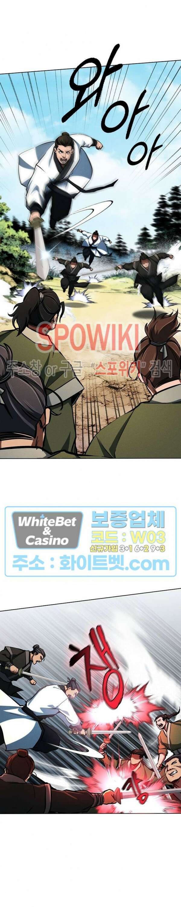 수라재천 30화 7