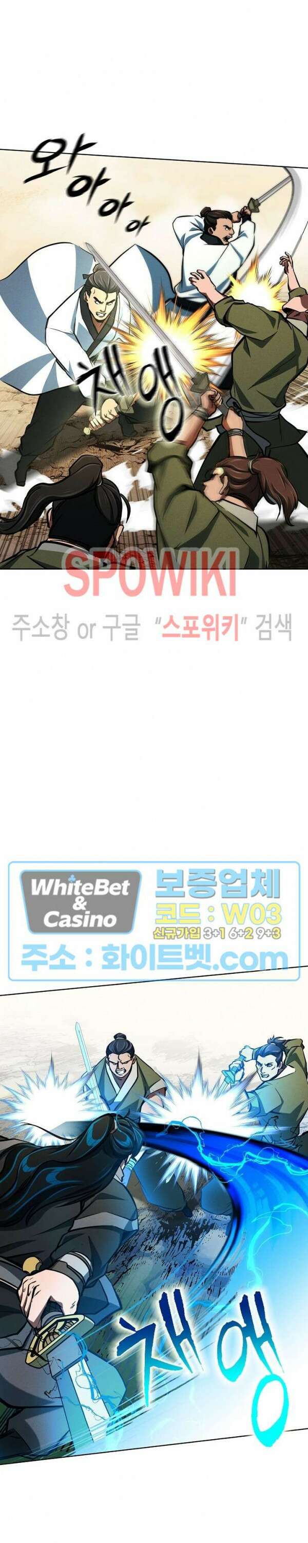 수라재천 30화 8