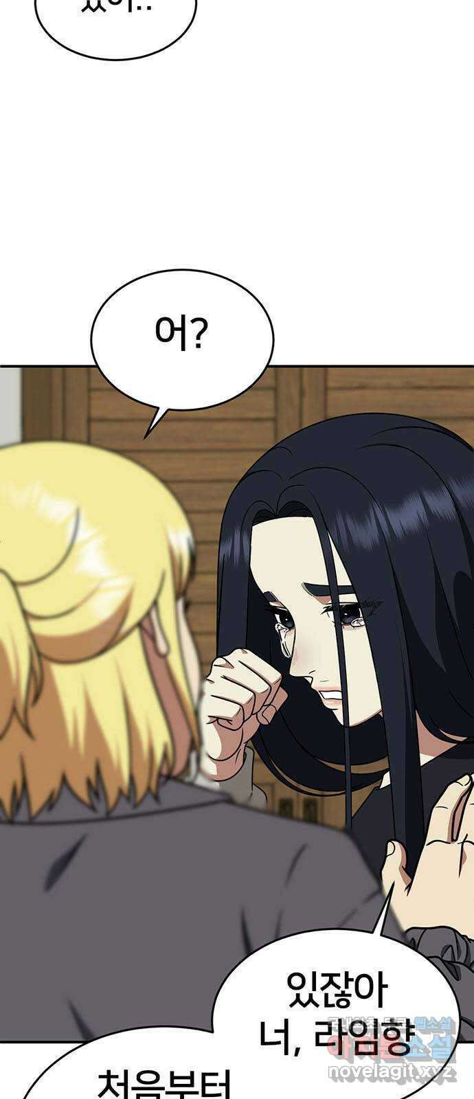 나를 바꿔줘 [시즌2] 라임향 3 3