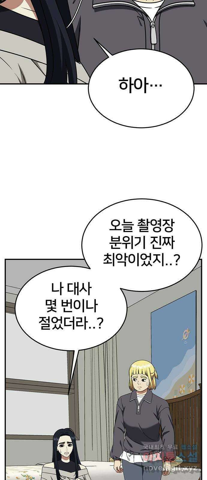 나를 바꿔줘 [시즌2] 라임향 3 5