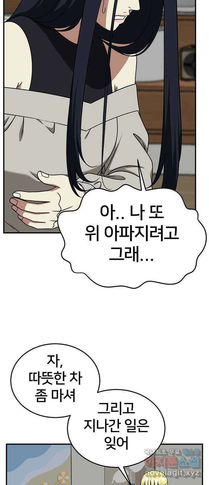 나를 바꿔줘 [시즌2] 라임향 3 7