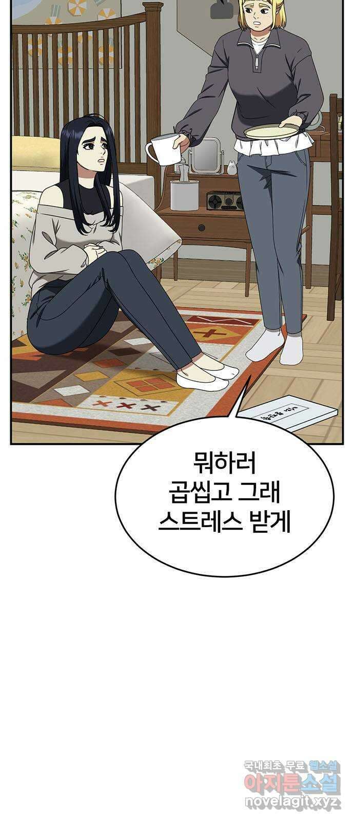 나를 바꿔줘 [시즌2] 라임향 3 8