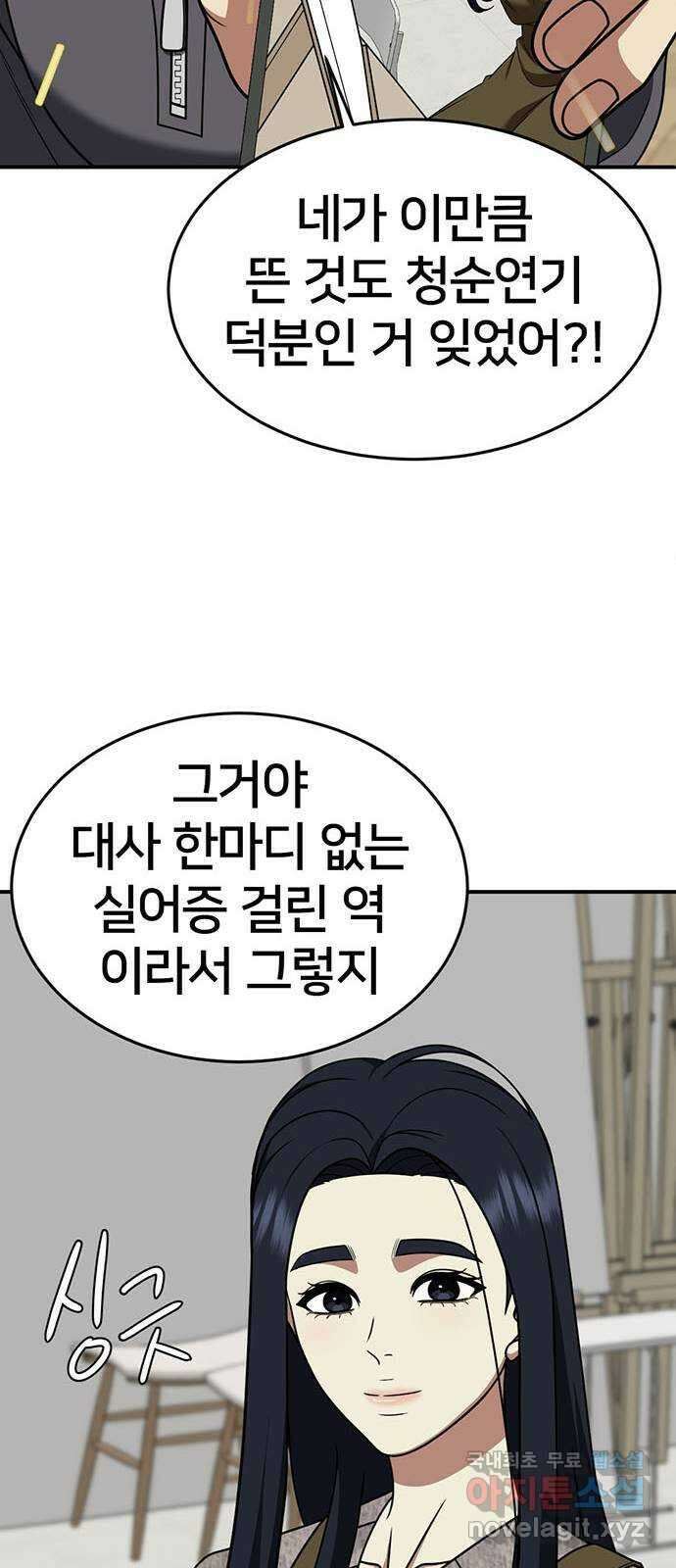 나를 바꿔줘 [시즌2] 라임향 3 11
