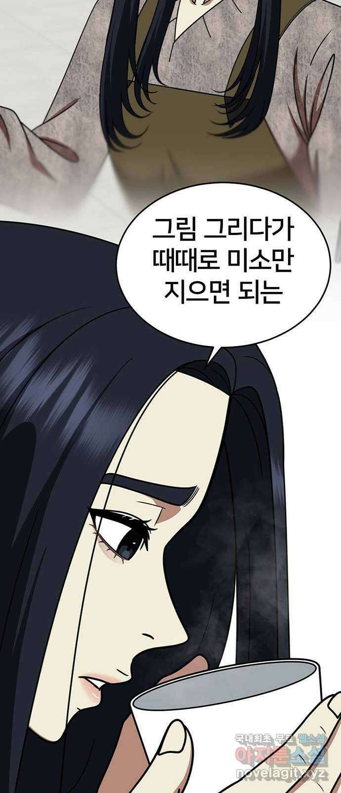 나를 바꿔줘 [시즌2] 라임향 3 12