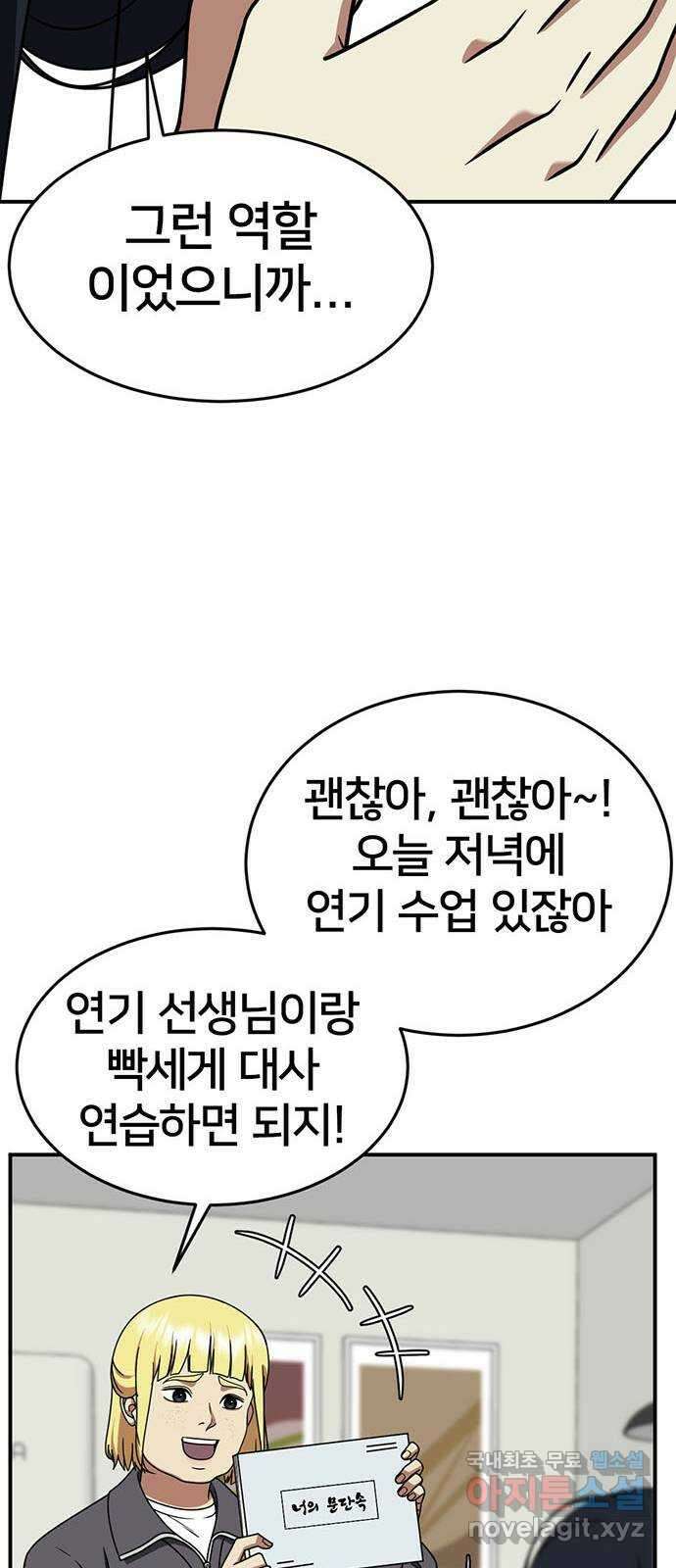 나를 바꿔줘 [시즌2] 라임향 3 13