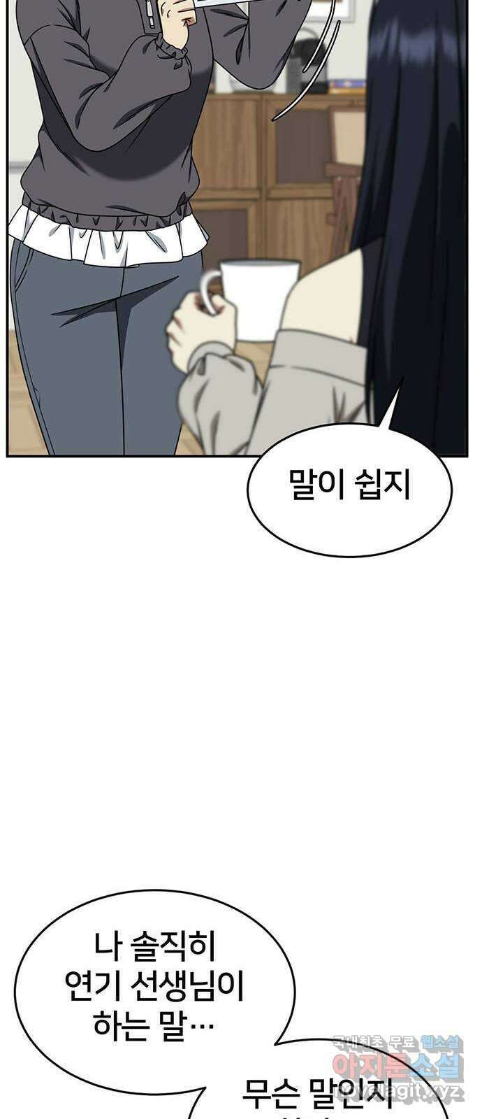 나를 바꿔줘 [시즌2] 라임향 3 14