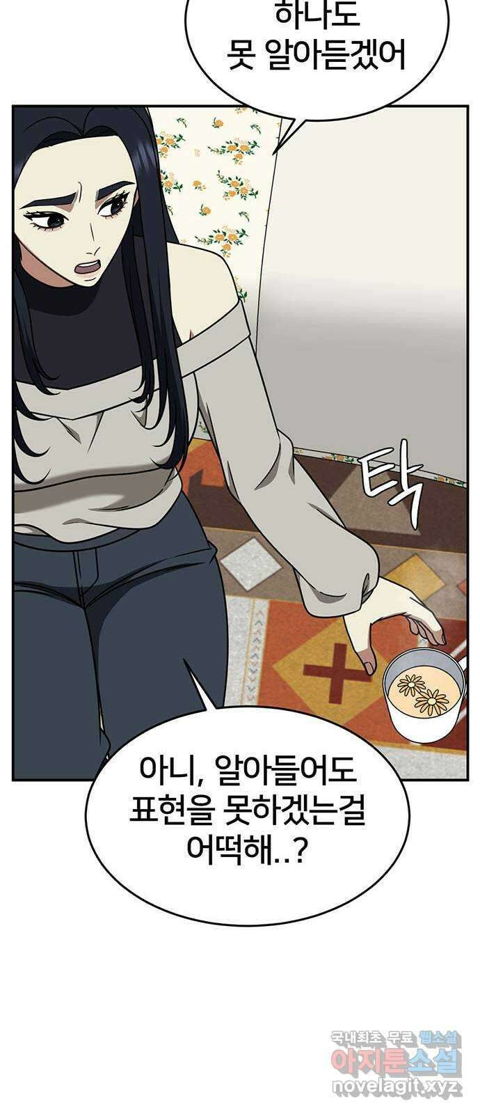 나를 바꿔줘 [시즌2] 라임향 3 15