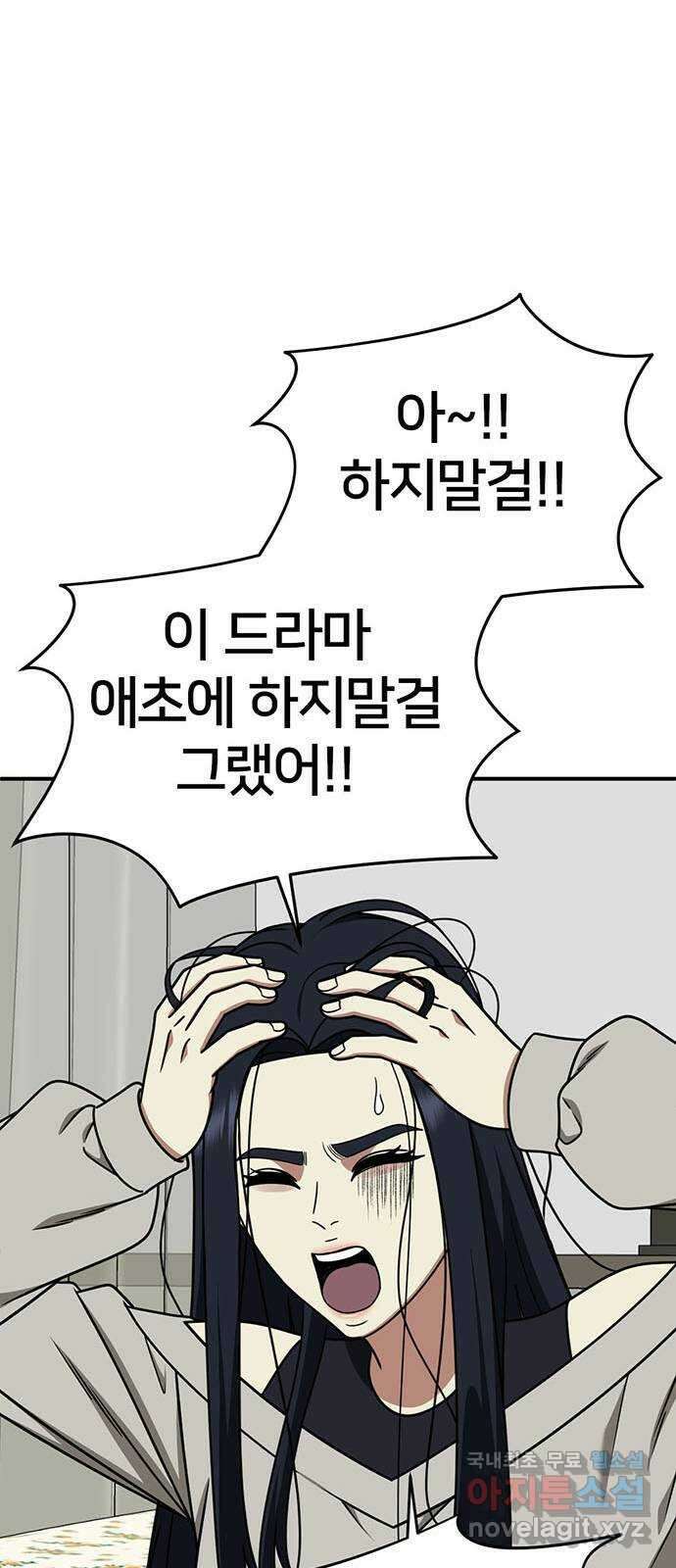 나를 바꿔줘 [시즌2] 라임향 3 17