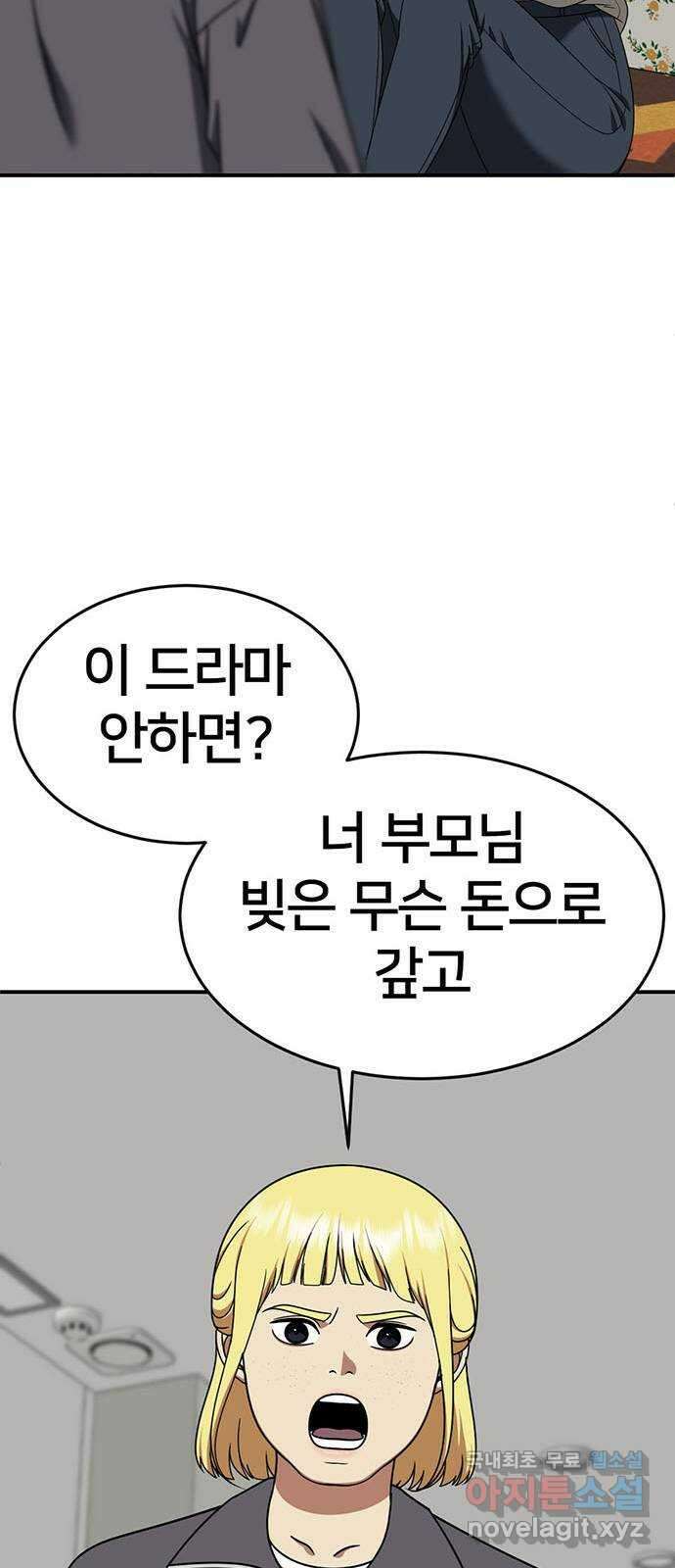 나를 바꿔줘 [시즌2] 라임향 3 19