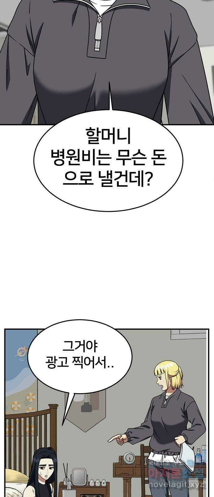 나를 바꿔줘 [시즌2] 라임향 3 20