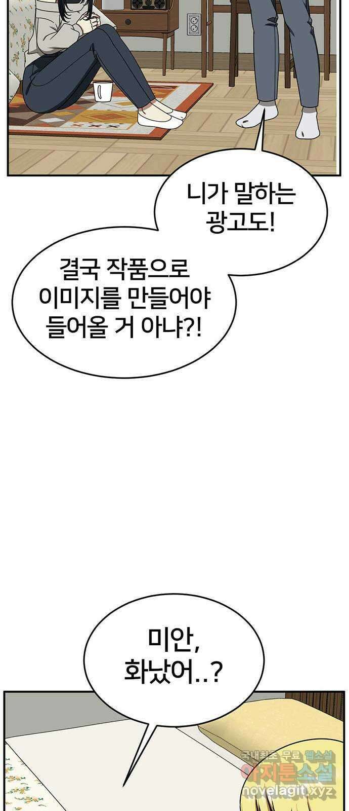 나를 바꿔줘 [시즌2] 라임향 3 21
