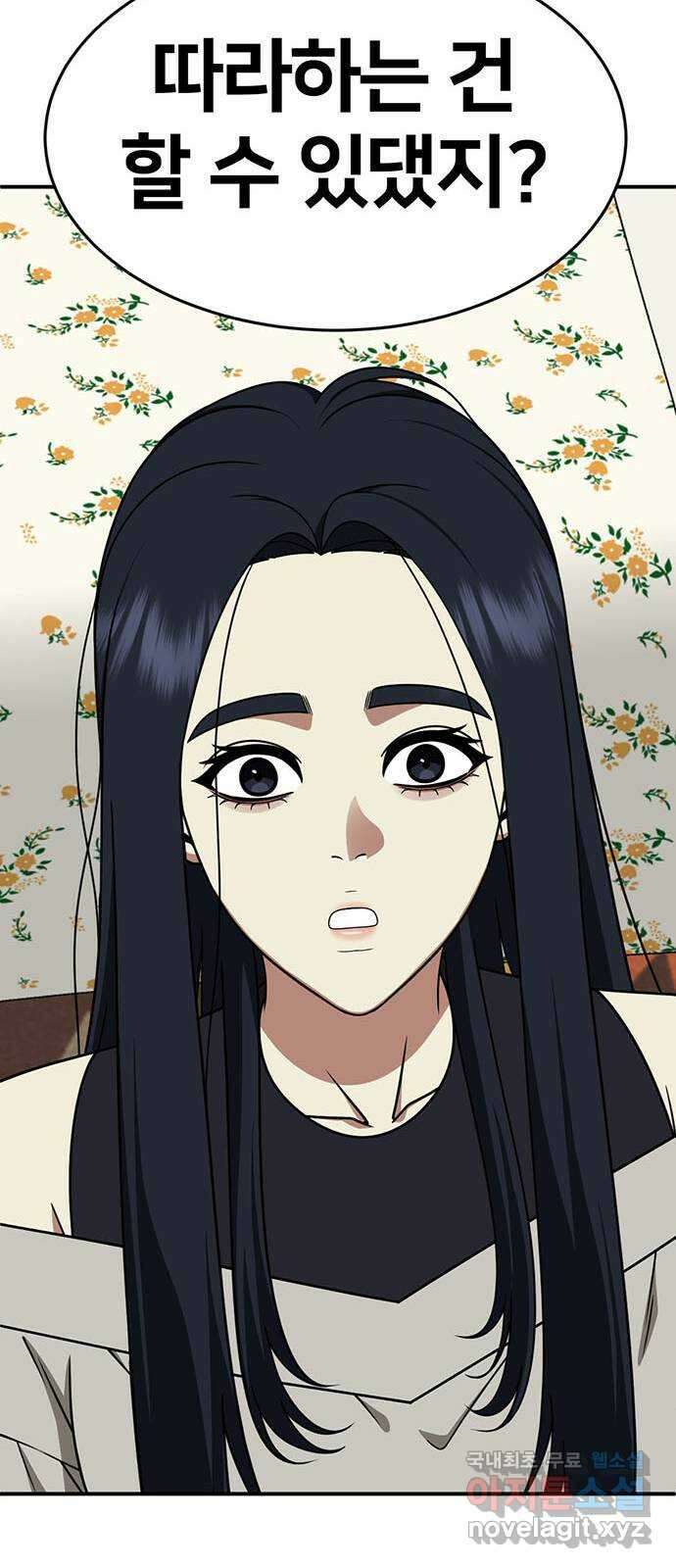 나를 바꿔줘 [시즌2] 라임향 3 25