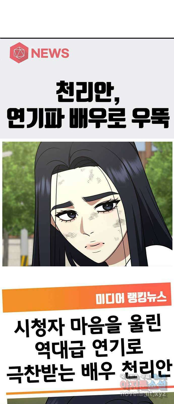 나를 바꿔줘 [시즌2] 라임향 3 27