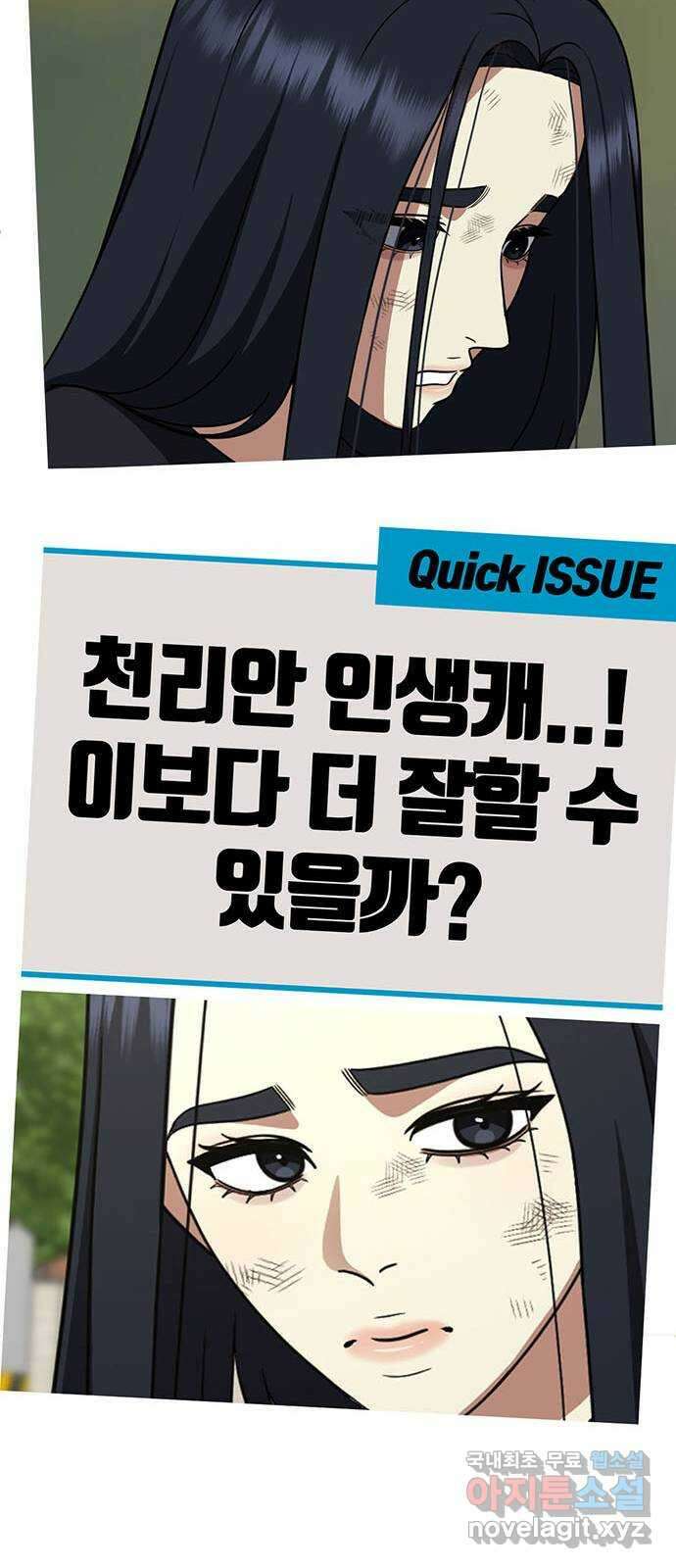 나를 바꿔줘 [시즌2] 라임향 3 28