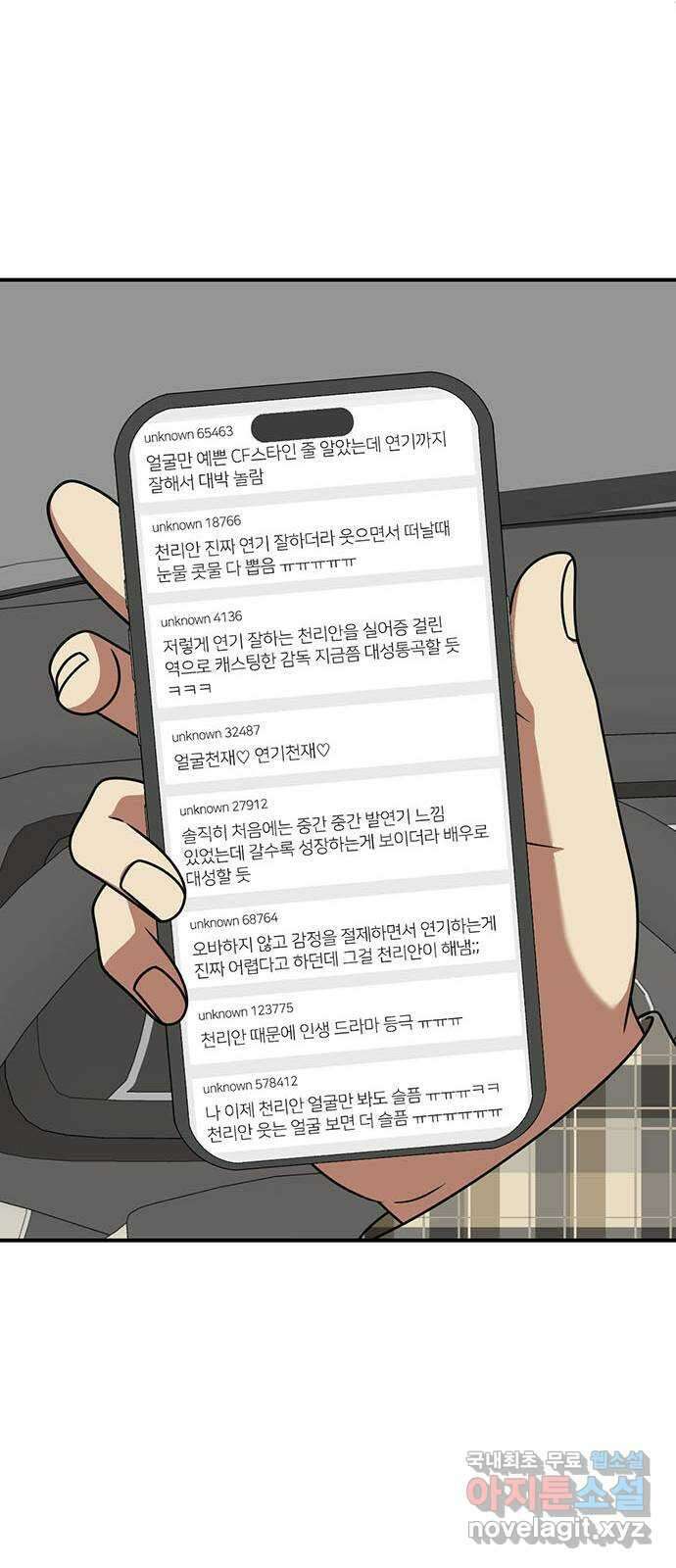 나를 바꿔줘 [시즌2] 라임향 3 29