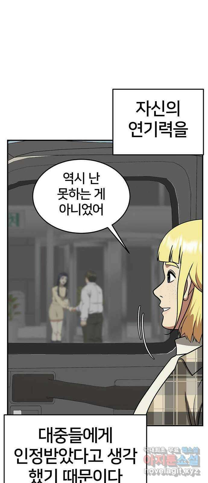 나를 바꿔줘 [시즌2] 라임향 3 31