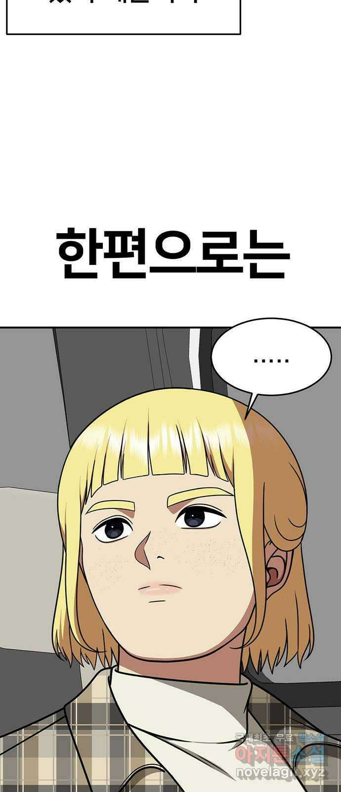 나를 바꿔줘 [시즌2] 라임향 3 32