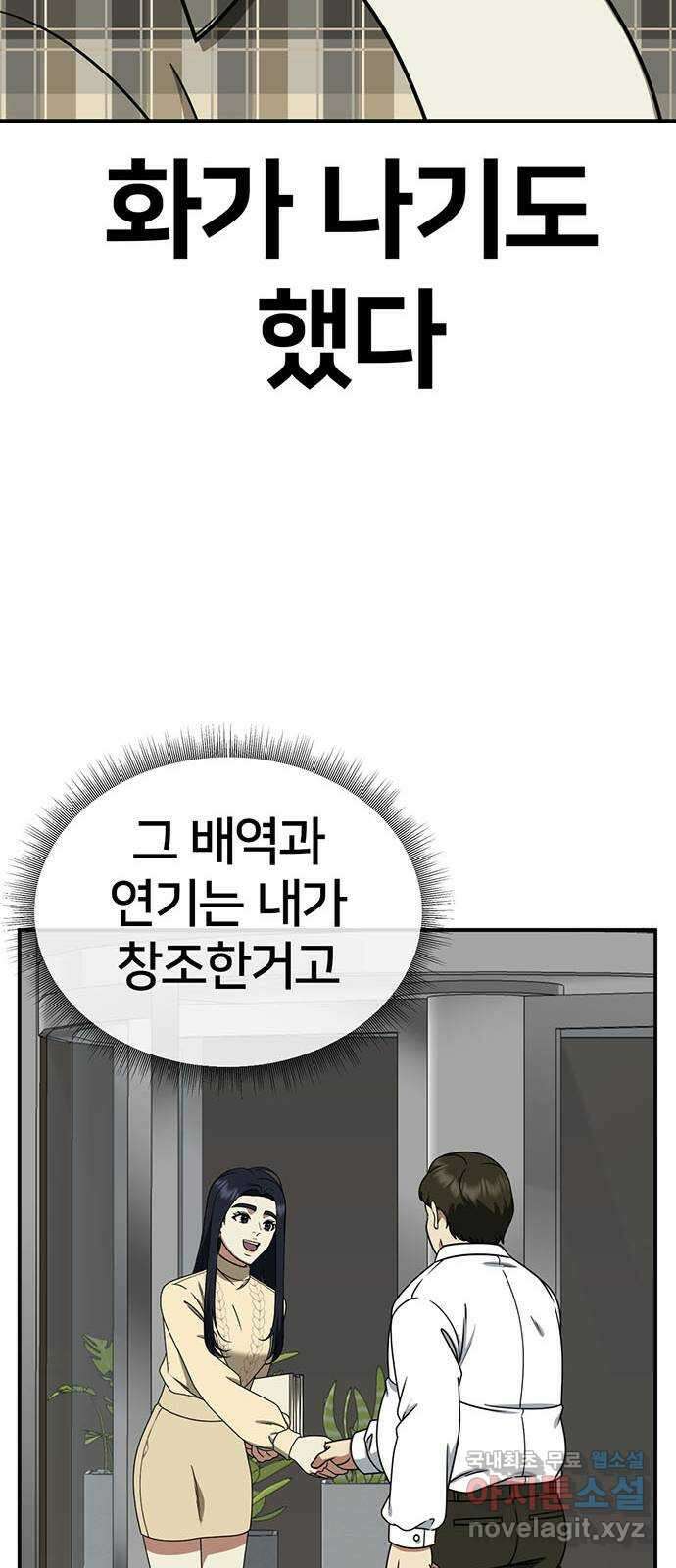 나를 바꿔줘 [시즌2] 라임향 3 33