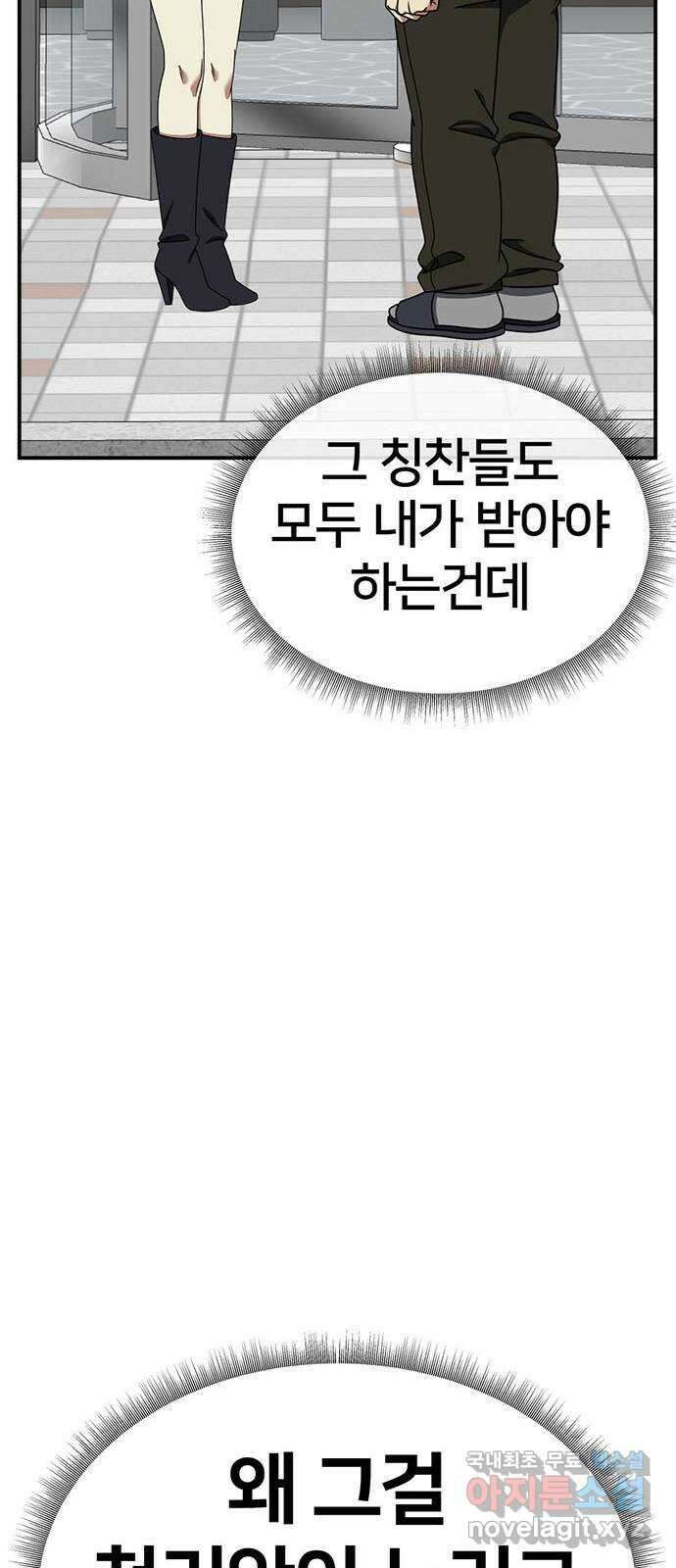 나를 바꿔줘 [시즌2] 라임향 3 34