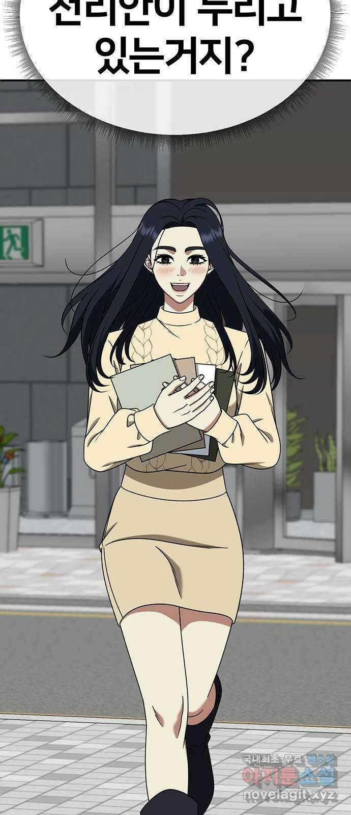 나를 바꿔줘 [시즌2] 라임향 3 35