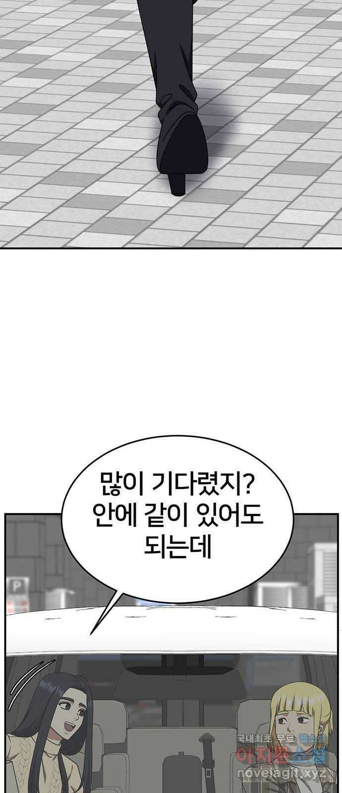 나를 바꿔줘 [시즌2] 라임향 3 36
