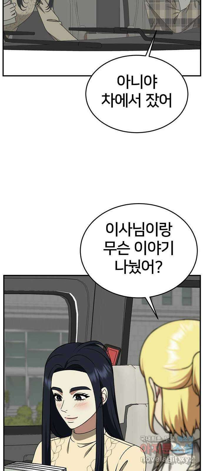 나를 바꿔줘 [시즌2] 라임향 3 37