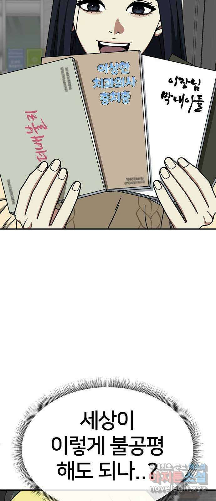 나를 바꿔줘 [시즌2] 라임향 3 39