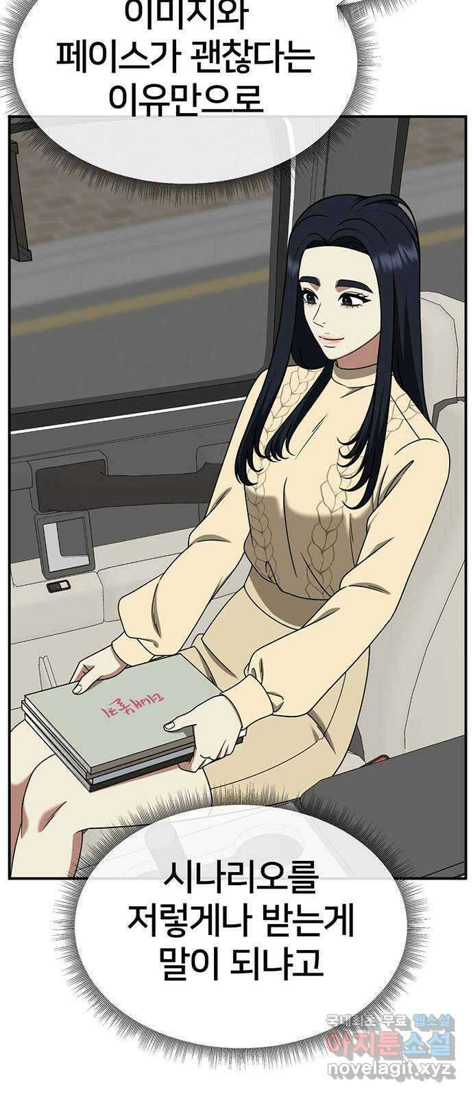 나를 바꿔줘 [시즌2] 라임향 3 41